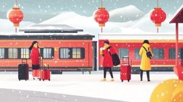 2025年春运大幕开启,首趟列车驶向团圆路