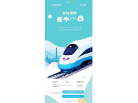 春运高峰期：赣州至北京西G383列车时刻表详解