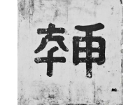 通化火车站前的老单位门口，门牌换成了新名字