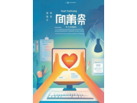 紧急：8月8日晚9点半接到北医协急症入住通知，抢票挑战大！