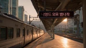 绵阳火车站7月1日起执行新列车时刻表,多趟列车有变