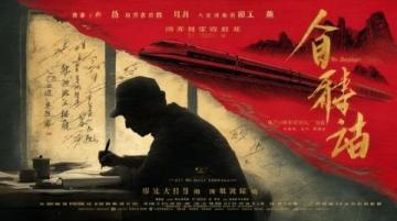 轩岗至原平的铁路变迁与城市发展:从轩岗矿务局到晋能控股轩岗煤电的历程