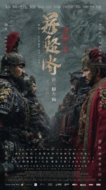 白敬亭主演南来北往：火车上的警界英雄与东北背景下的正义之战