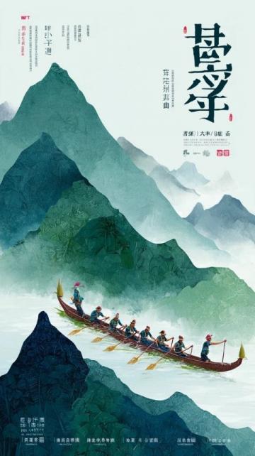 龙舟竞渡与高铁飞驰：山水间的时空交响曲