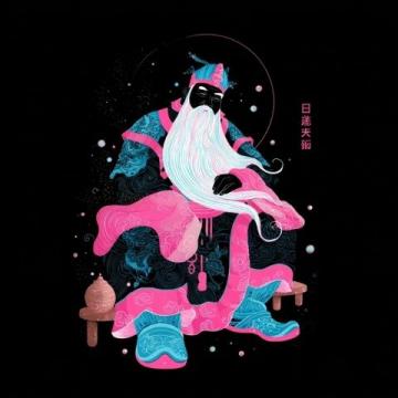 数学之神也疯狂过年