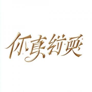 银川铁路调转方向多车次往返