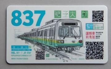 郑开城铁：开封站至郑州东站往返车票信息查询