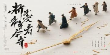 时代洪流中的爱与坚守:知青于文娟的年代爱情史诗。