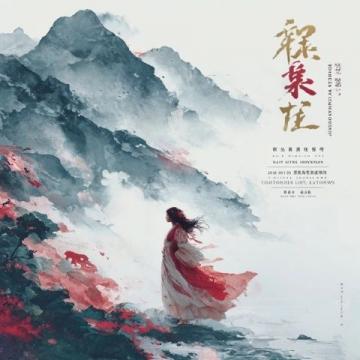 时代洪流中的爱与坚守:知青于文娟的年代爱情史诗。