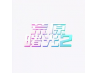 厦门火车站重要通知：6月20日起多趟列车调整运行计划