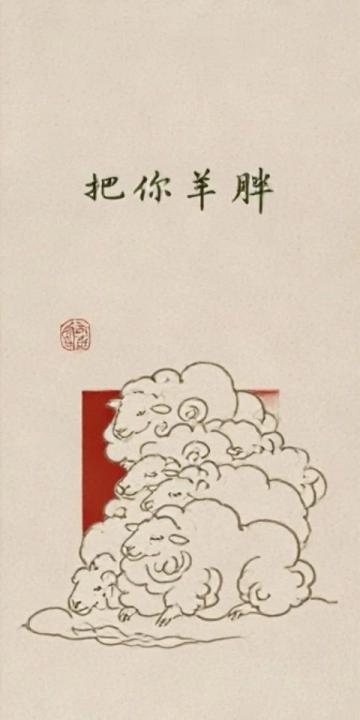 8 月中旬属羊人好运列车即将发车,十五载运势开启,车票在手,上车吗