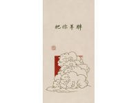 8 月中旬属羊人好运列车即将发车，十五载运势开启，车票在手，上车吗
