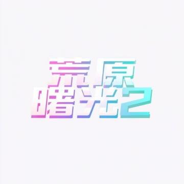 2022年10月铁路部门列车停运公告:呼和浩特东站、包头站多趟列车暂停运行