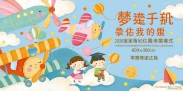 乌海站8月12日施工改造期间乘车指南：股道调整与安全须知