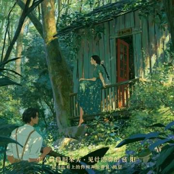 七年离别后,火车上再遇初恋:胡达凯的秘密与石晶的守望